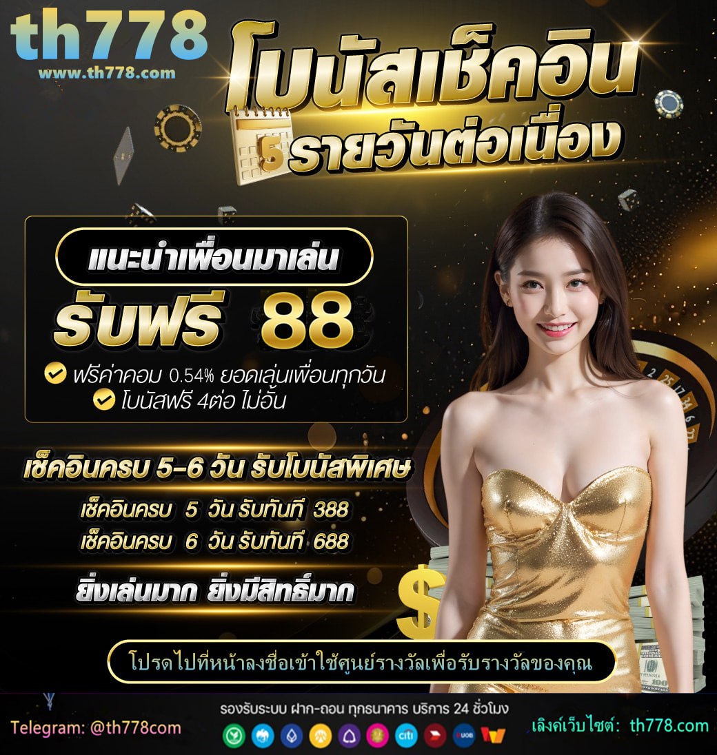 อันดับดาวซัลโวพรีเมียร์ลีกล่าสุด