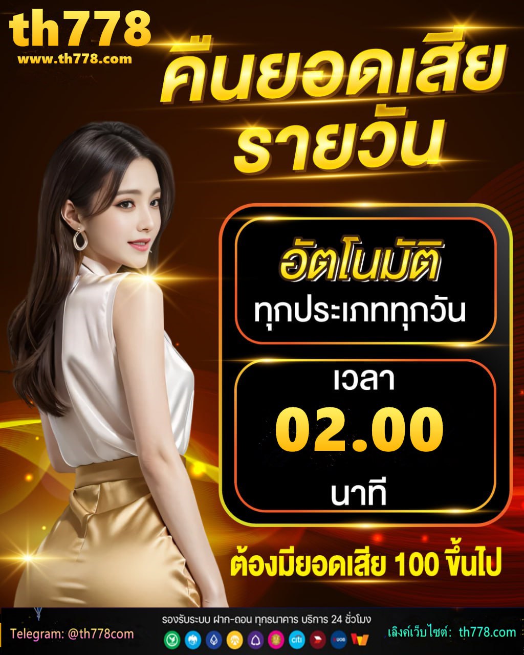 ตารางลีกเอิง