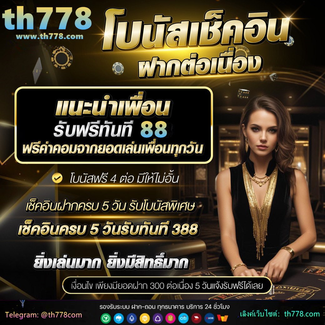 แจกสูตรบาคาร่าฟรี2023