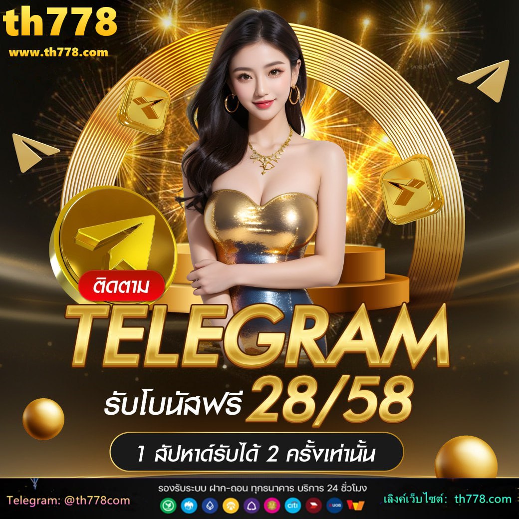 ผลบอล 77