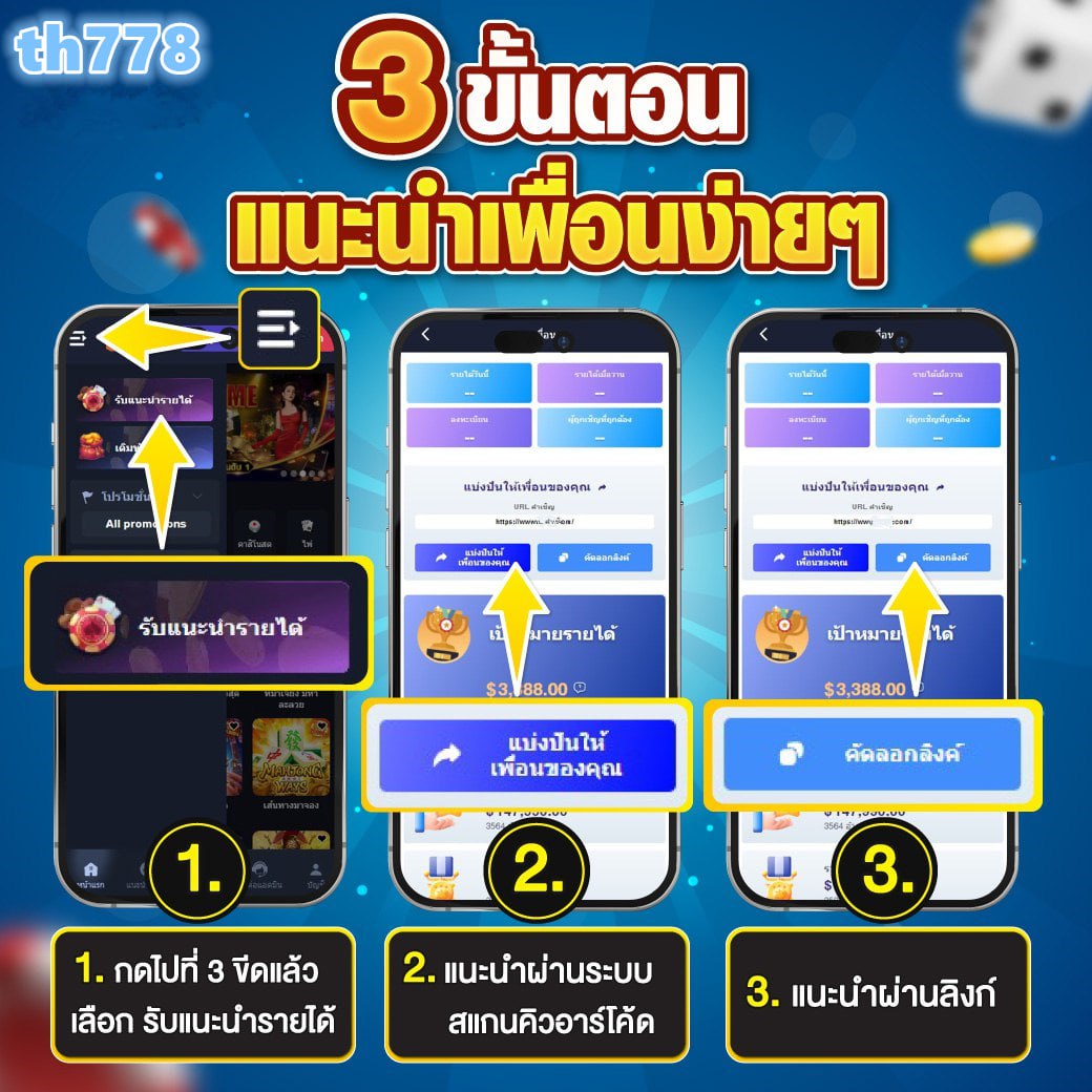 ปัง777พลัส