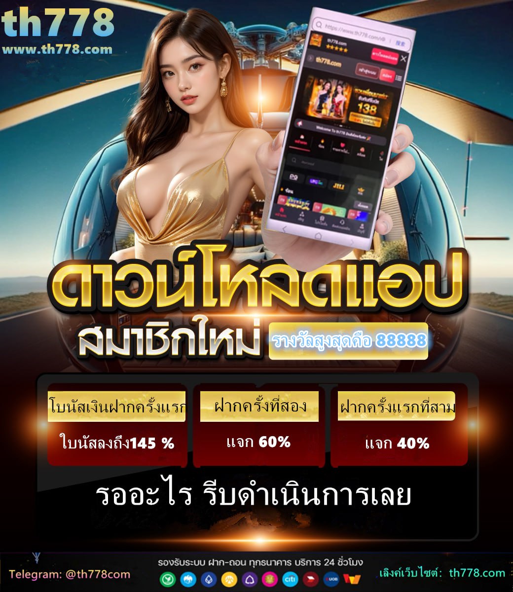 สล็อตสมัครด้วย true wallet